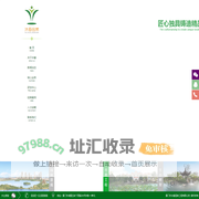 厦门市沐春园林工程有限公司