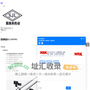 NSK油冷丝杠-高性能丝杠系统,提供精确运动解决方案