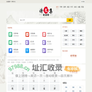 字典_成语_词典_诗词名句-诗文集-上下五千年文化传承