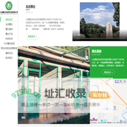 云南麝达林业科技发展有限公司