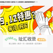美兰新品上市/价优货少&活动只此一次 @你还在等什么 准备好就抓紧时间出手！！！