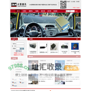 深圳市众慧通讯技术有限公司--车载GPS专业解决方案、产品提供商