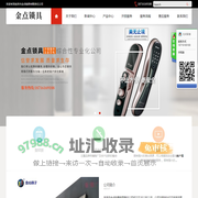 宜宾市金点锁具有限责任公司