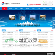 地质灾害监测,水库大坝安全监测系统_中地恒达官网