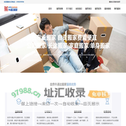 自贡搬家公司电话_自贡搬家公司及收费标准-牛通达搬家