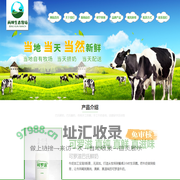 南阳湖牧场,南阳湖生态观光牧场,可罗滋鲜酸奶,可罗滋巴氏鲜奶,可罗滋