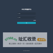 中车行考务服务平台