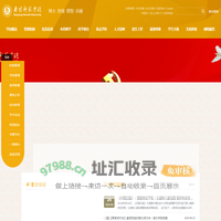南阳师范学院