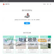退役飞机交易平台-二手适航客机/报废飞机机壳改装酒店/拆解/运输/出售/购买-波音/空客