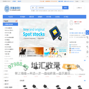 IC-STOCK - 一站式电子元器件采购商城