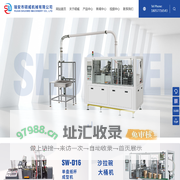 纸杯机，选瑞安市硕威机械有限公司，厂家直销