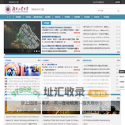 材料科学与工程 - 湖南工业大学 - 学科服务平台