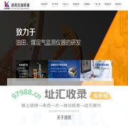 大庆洛克石油装备制造有限公司