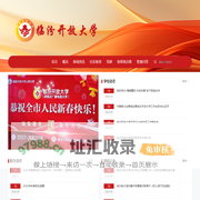 临汾开放大学