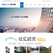 电子汽车衡_地磅厂家_电子秤_电子地磅-金华星龙衡器有限公司
