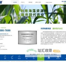 蓝能量_海藻肥_海藻有机肥_海藻复合肥-青岛藻源植物营养有限公司
