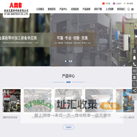轧机 矫直机 平整机 西安艾蒙希科技有限公司