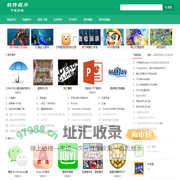 软件程序，电脑软件，安卓软件，游戏 - 下载资源