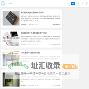 数码知识科普网