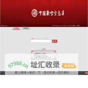 中國數字方志庫-首頁