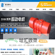 ZDS系列振动电机，SVM系列振动电机，卧式振动电机，立式振动电机，振动电机，速达振动电机-无锡市速达振动电机有限公司