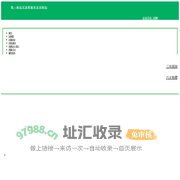 首页-安大装饰官网