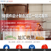 大型铸锻件|大型锻钢件|大型铸钢件|渣罐|高锰钢铸件|模具钢|弹簧扁钢|螺纹钢|防震螺纹钢|铸钢件厂家—武钢集团襄阳重型装备材料有限公司