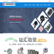 广德骏驰电器有限公司