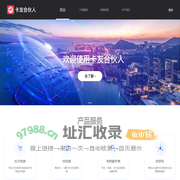 卡友合伙人