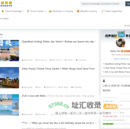 安阳旅游网_每一场的旅行,都是精心策划。