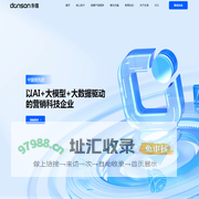 东信营销科技-中国领先的营销科技企业-donson东信