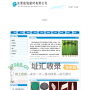 东莞航城建材/script