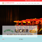 内江宏昌职业技术学校