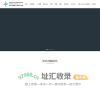 交叉信息核心技术研究院