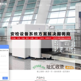 安检机_安检门_安检机维修_采集工作站_机动车查验工具-郑州海曼源头厂家