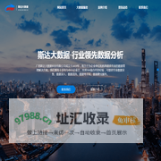 斯达大数据