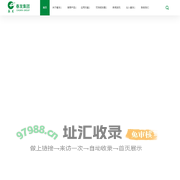 春发集团