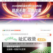 创新基业_手术室、实验室、电子厂房等机房设备工程建设商_深圳市创新基业科技发展有限公司