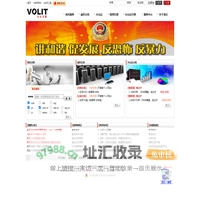 火山互联 - 专注Linux应用,弹性云主机 - 四川火山互联信息科技有限责任公司
