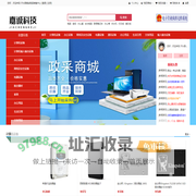 沂水县嘉诚电脑销售中心