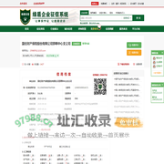 国任财产保险股份有限公司邯郸中心支公司_信用信息查询_信用报告查询_绿盾征信