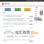 上海市张江公证处