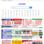 临沂批发网_临沂批发信息网_临沂批发采购网(zuisheng.net)