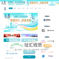 天津马拉松