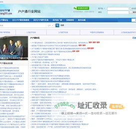 户户通行业网站