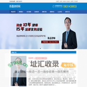广州劳动仲裁律师_广州企业法律顾问_广州公司法律师-陈嘉律师网|华律网