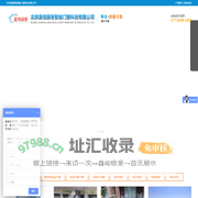 北京嘉恒丽景智能门窗科技有限公司