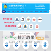 苏州保安公司_企业工厂物业保安_苏州保安公司-江苏保安集团