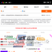 北京到临夏物流专线-北京到临夏货运专线-北京物流公司-就发物流网