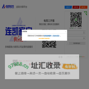 连凯分销平台【南昌岛榔汇商贸有限公司】--2020.1.1